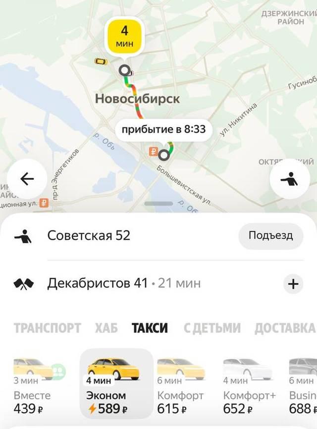 Фото Цены на такси в Новосибирске взлетели из-за слякоти 2